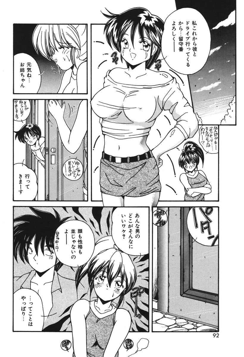 Oshioki Club page 89 - full censorship tankoubon hentai manga - read online free