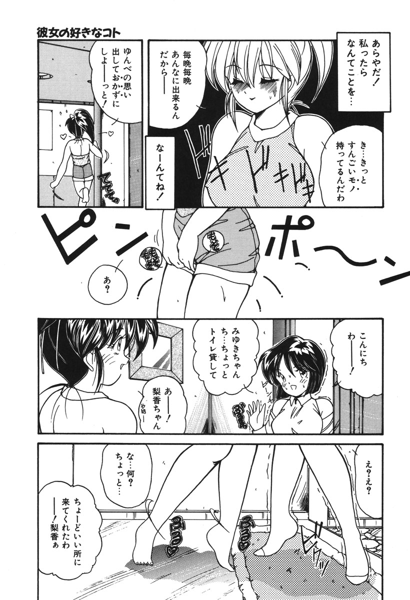 Oshioki Club page 90 - full censorship glasses hentai manga - read online free