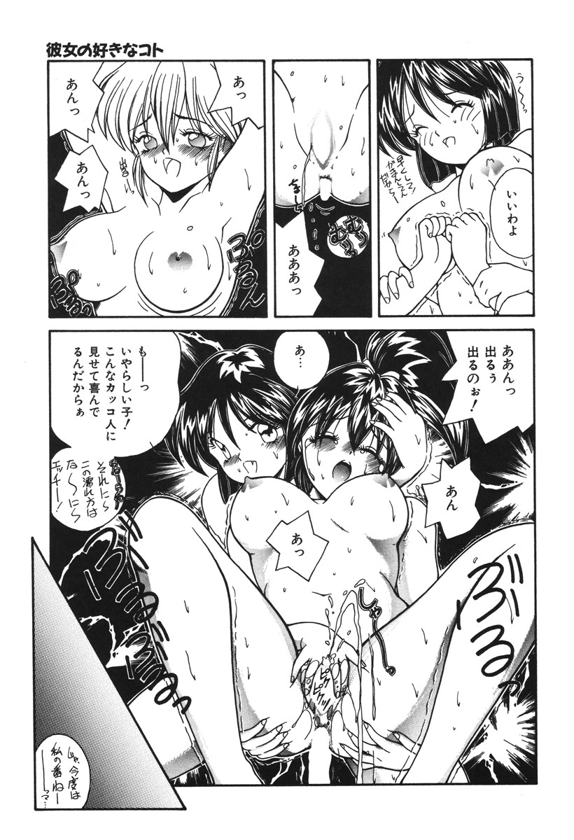 Oshioki Club - Page 92