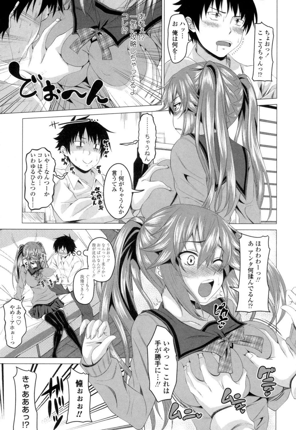 [Arsenal] Guchu-Nure-Otome [Digital] page 128 - x-ray stockings hentai manga - read online free