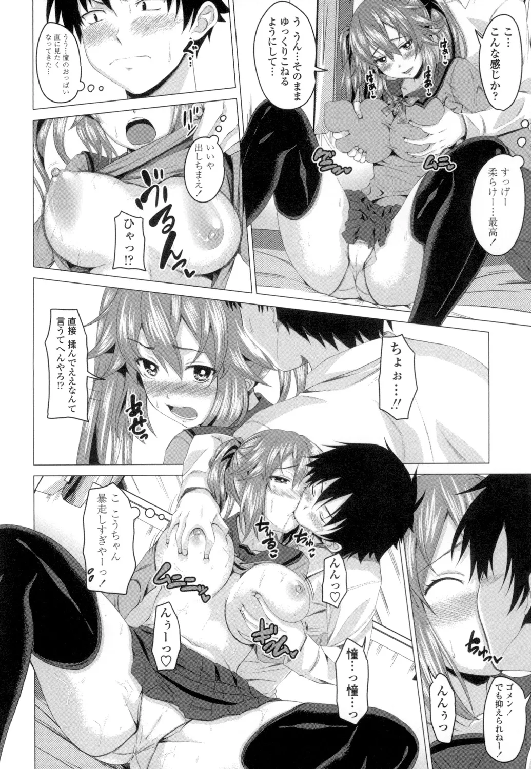 [Arsenal] Guchu-Nure-Otome [Digital] page 131 - handjob big breasts hentai manga - read online free