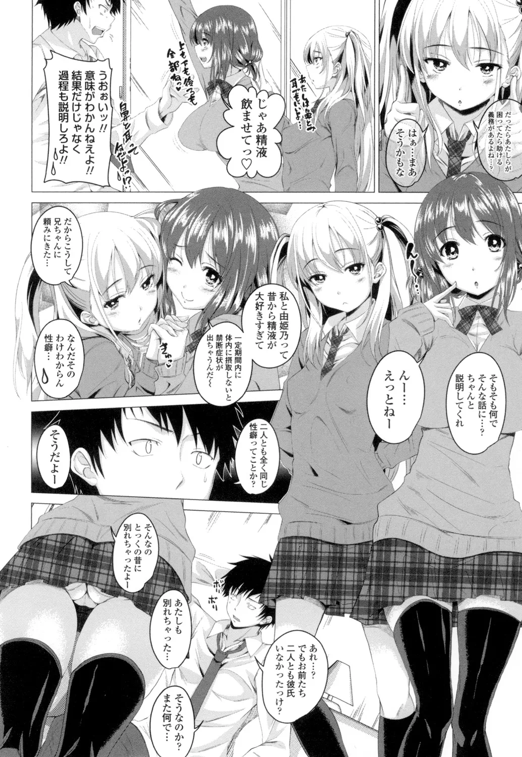 [Arsenal] Guchu-Nure-Otome [Digital] page 145 - handjob big breasts hentai manga - read online free