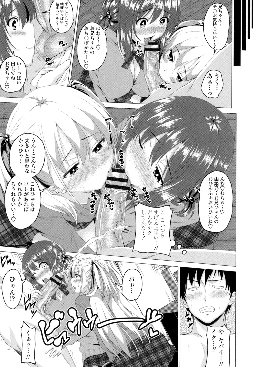 [Arsenal] Guchu-Nure-Otome [Digital] page 150 - handjob big breasts hentai manga - read online free