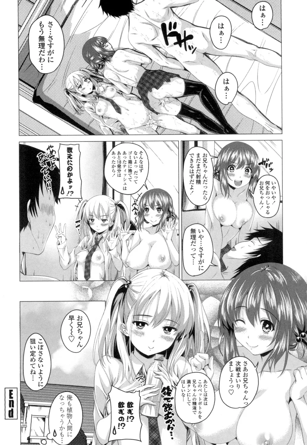 [Arsenal] Guchu-Nure-Otome [Digital] page 163 - handjob big breasts hentai manga - read online free