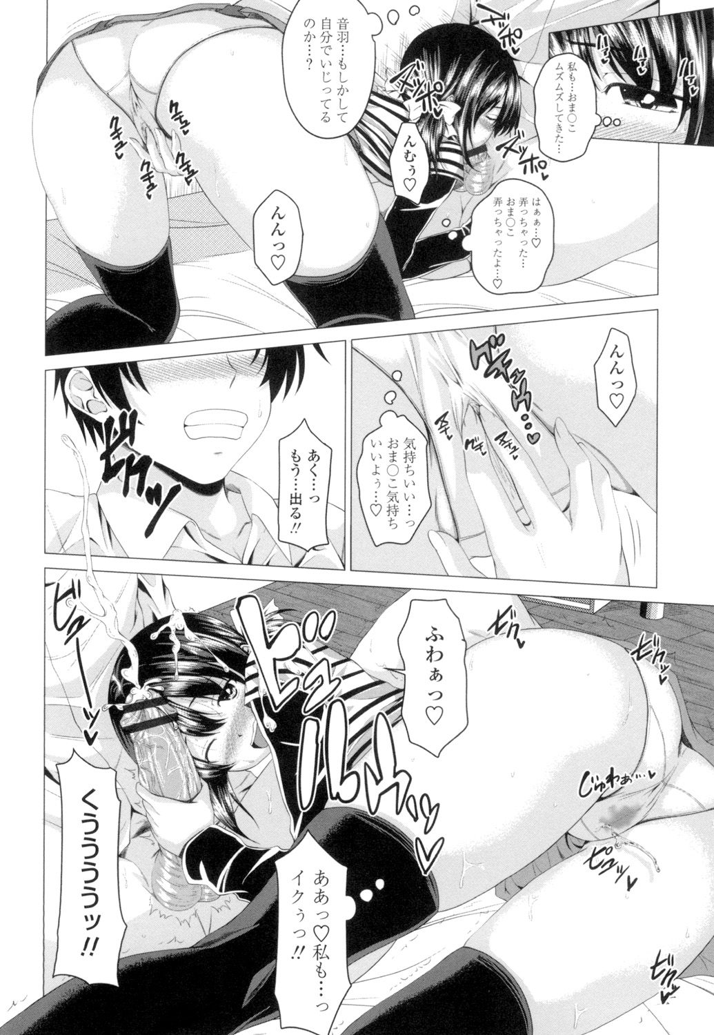 [Arsenal] Guchu-Nure-Otome [Digital] page 173 - x-ray stockings hentai manga - read online free