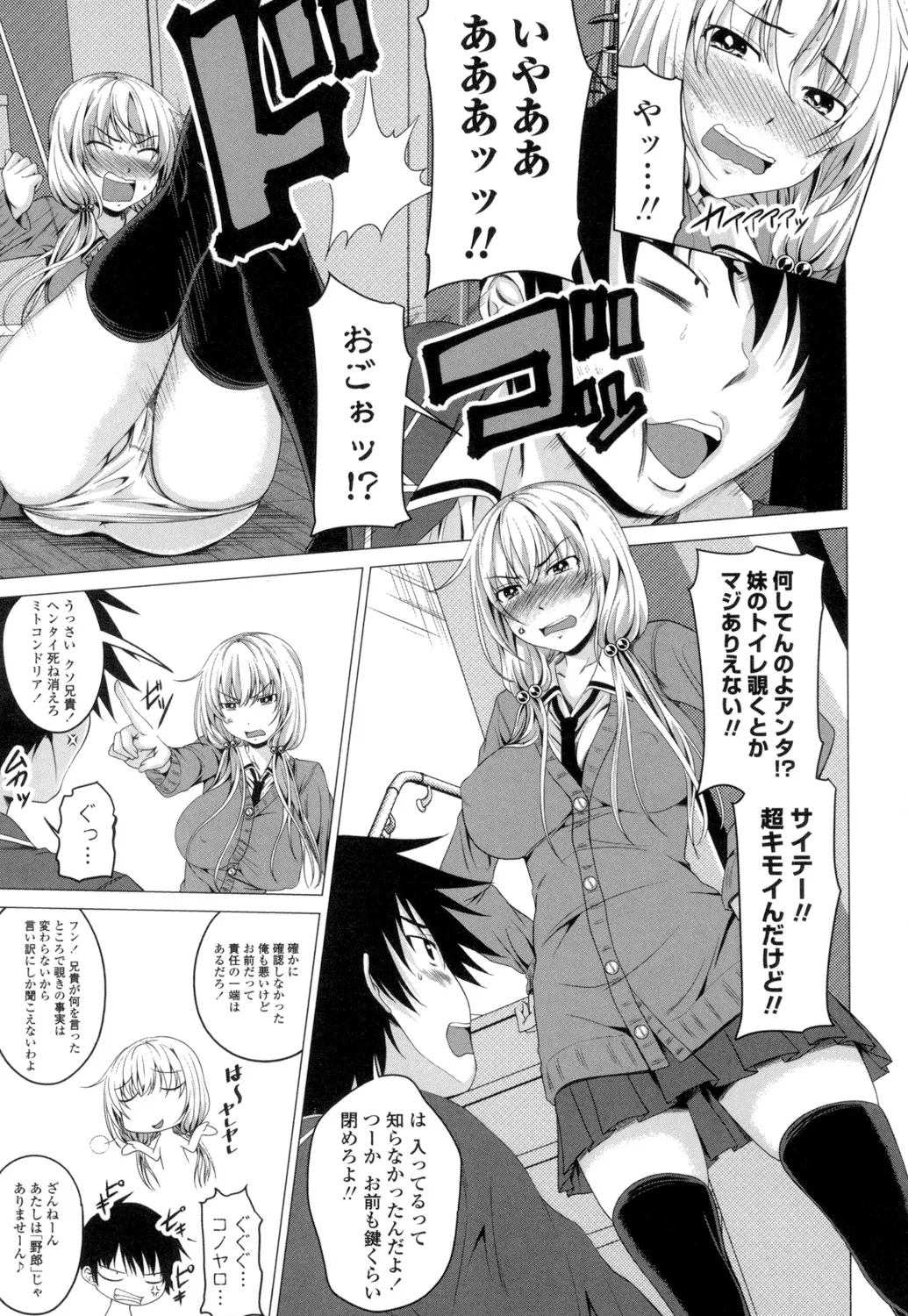 [Arsenal] Guchu-Nure-Otome [Digital] - Page 188