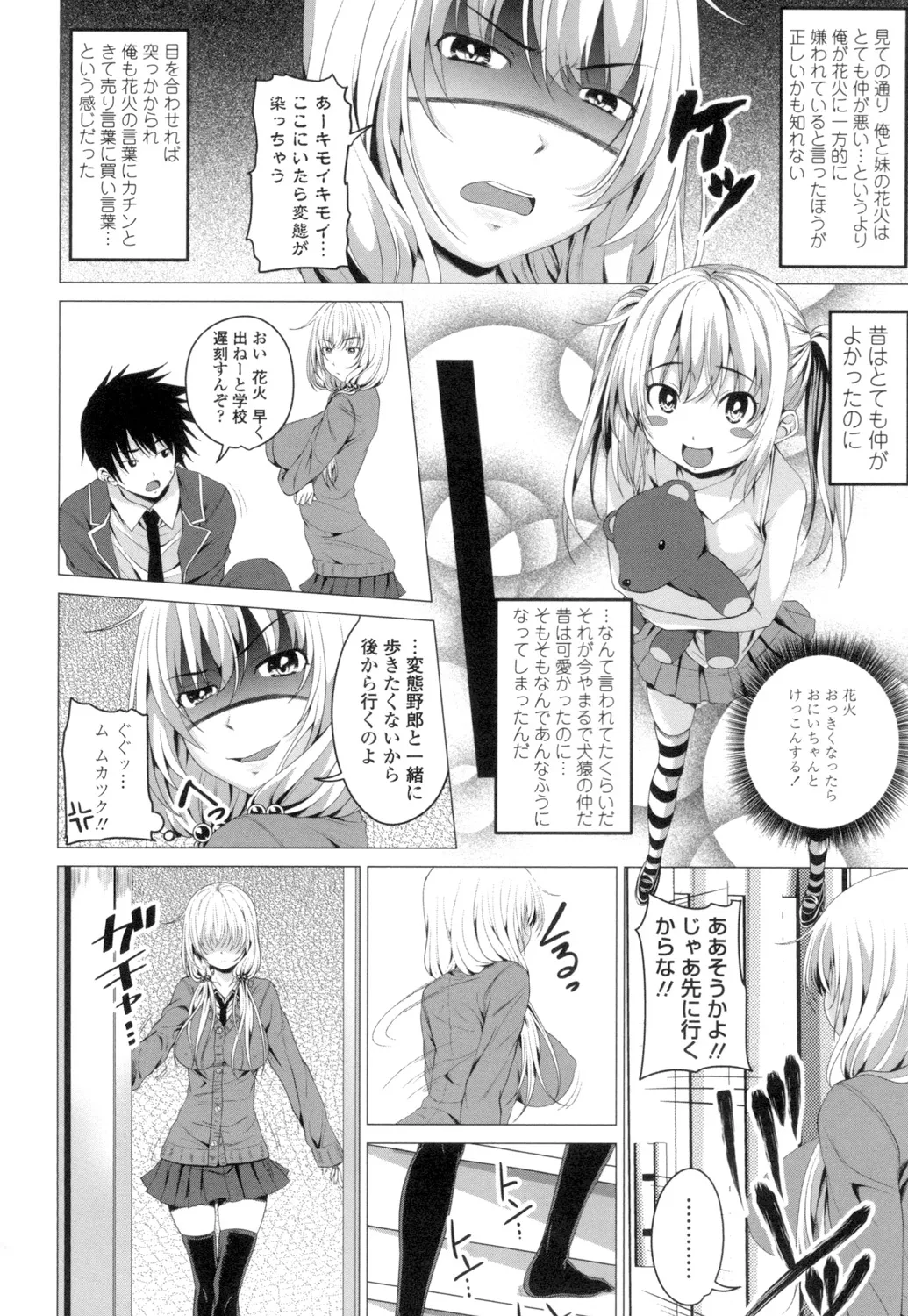 [Arsenal] Guchu-Nure-Otome [Digital] - Page 189