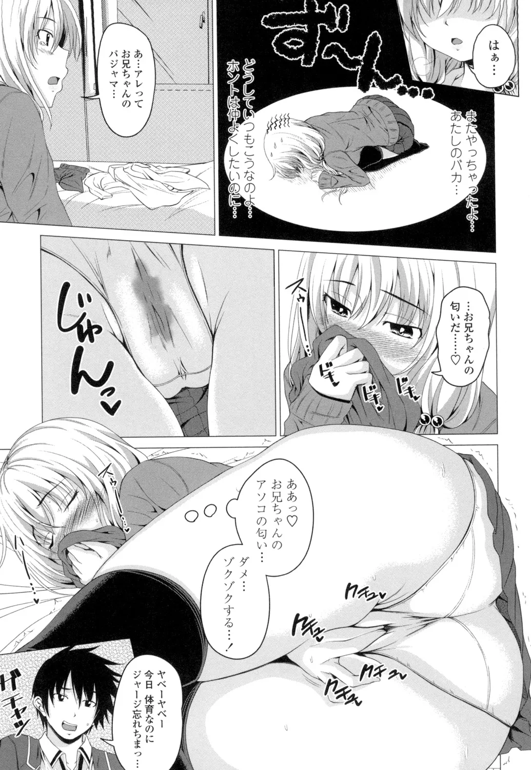 [Arsenal] Guchu-Nure-Otome [Digital] page 190 - x-ray stockings hentai manga - read online free