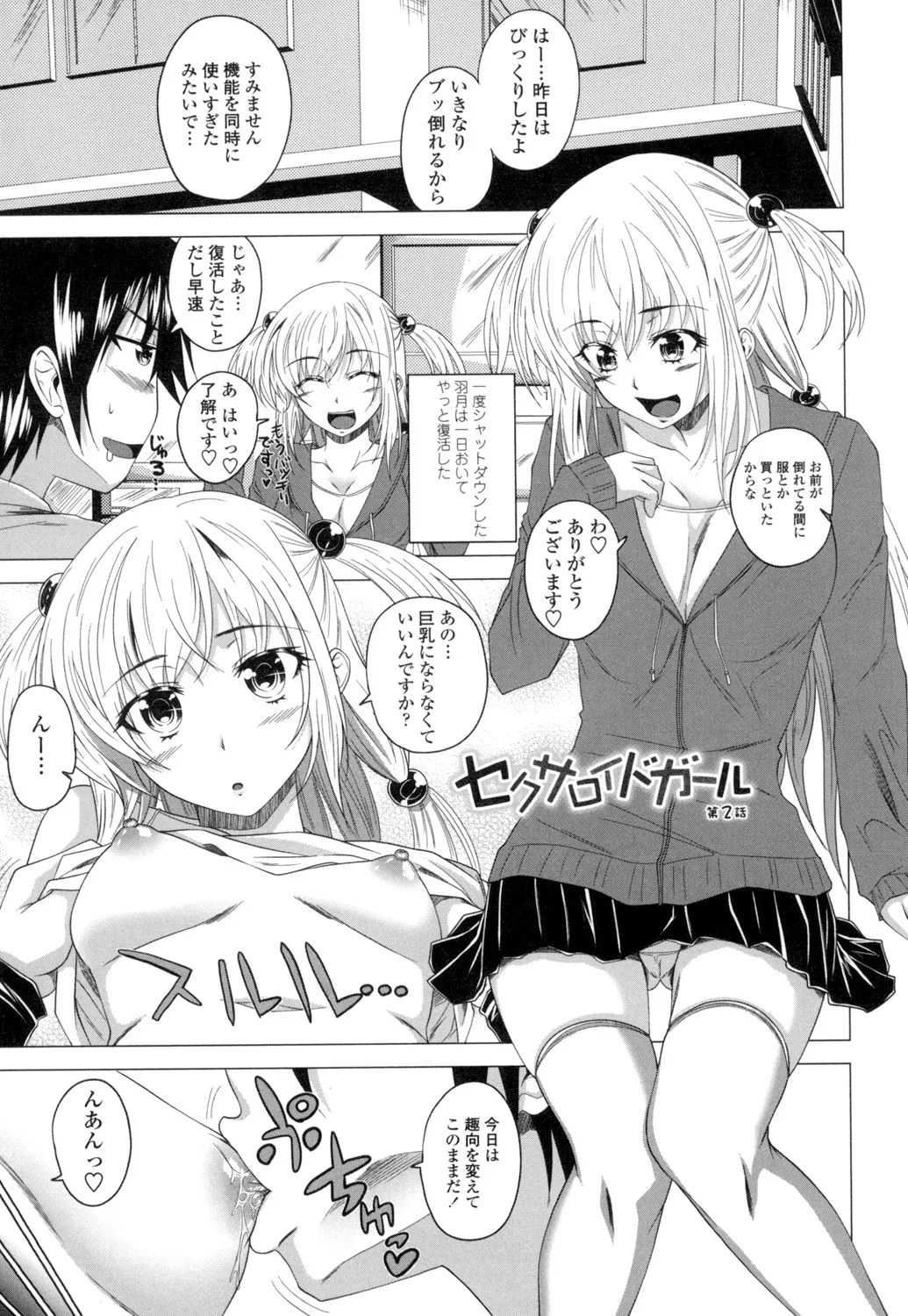 [Arsenal] Guchu-Nure-Otome [Digital] page 24 - handjob big breasts hentai manga - read online free