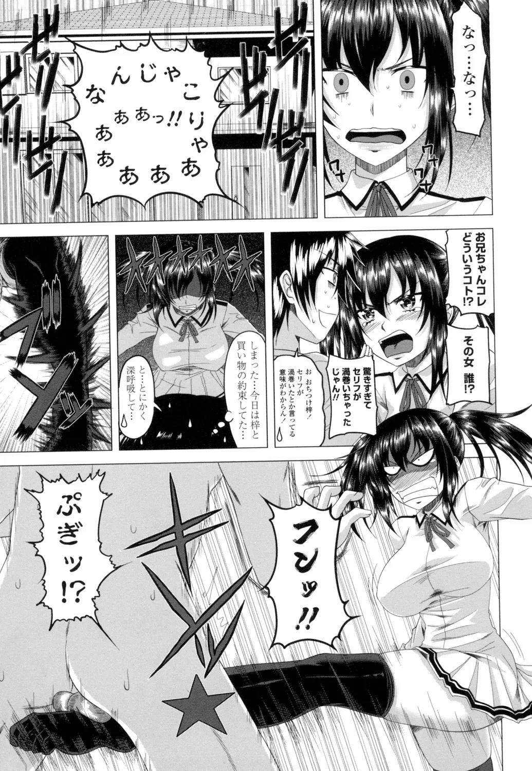 [Arsenal] Guchu-Nure-Otome [Digital] page 26 - handjob big breasts hentai manga - read online free