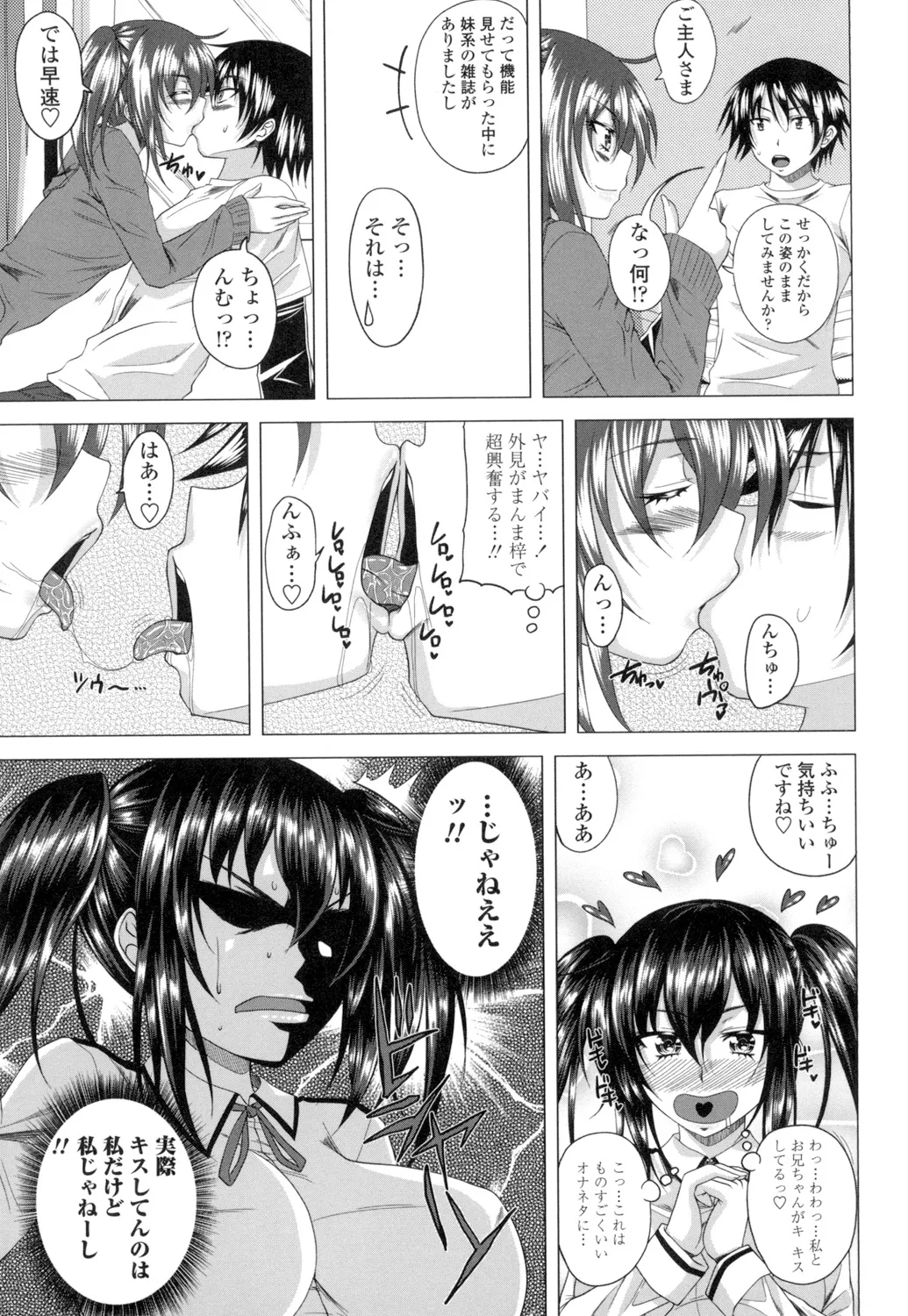 [Arsenal] Guchu-Nure-Otome [Digital] page 30 - x-ray stockings hentai manga - read online free