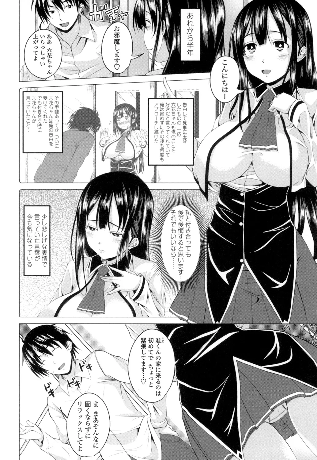 [Arsenal] Guchu-Nure-Otome [Digital] page 65 - handjob big breasts hentai manga - read online free