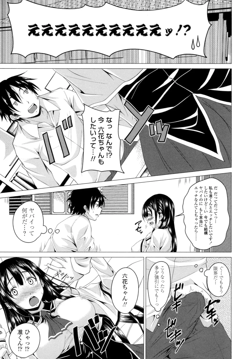 [Arsenal] Guchu-Nure-Otome [Digital] page 68 - handjob big breasts hentai manga - read online free