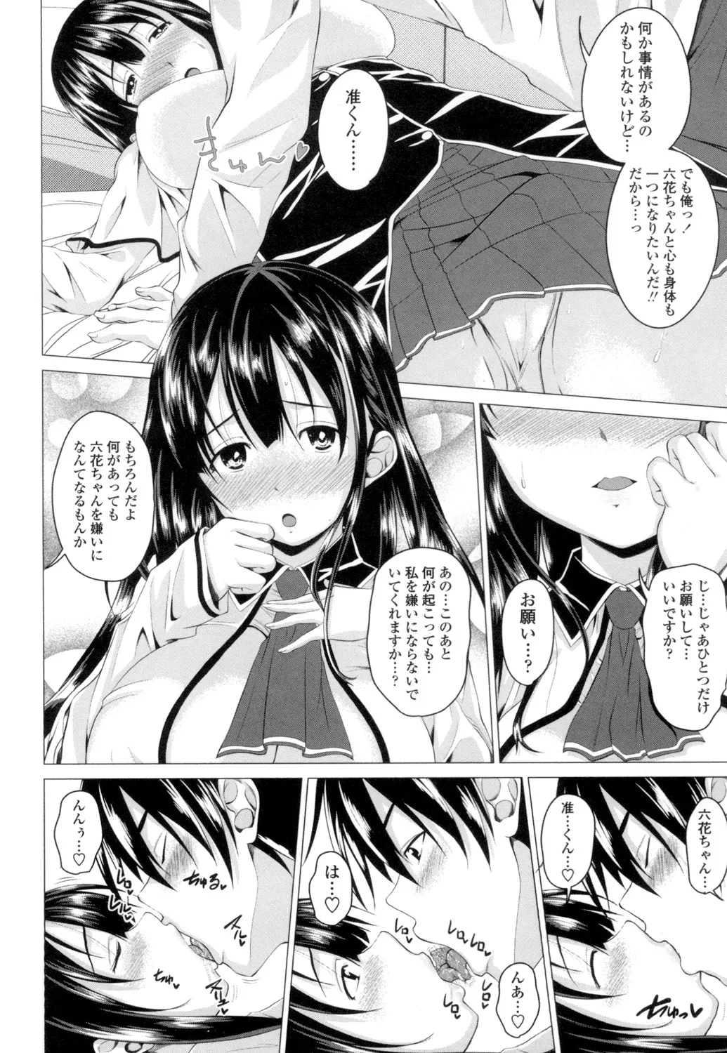[Arsenal] Guchu-Nure-Otome [Digital] page 69 - x-ray stockings hentai manga - read online free