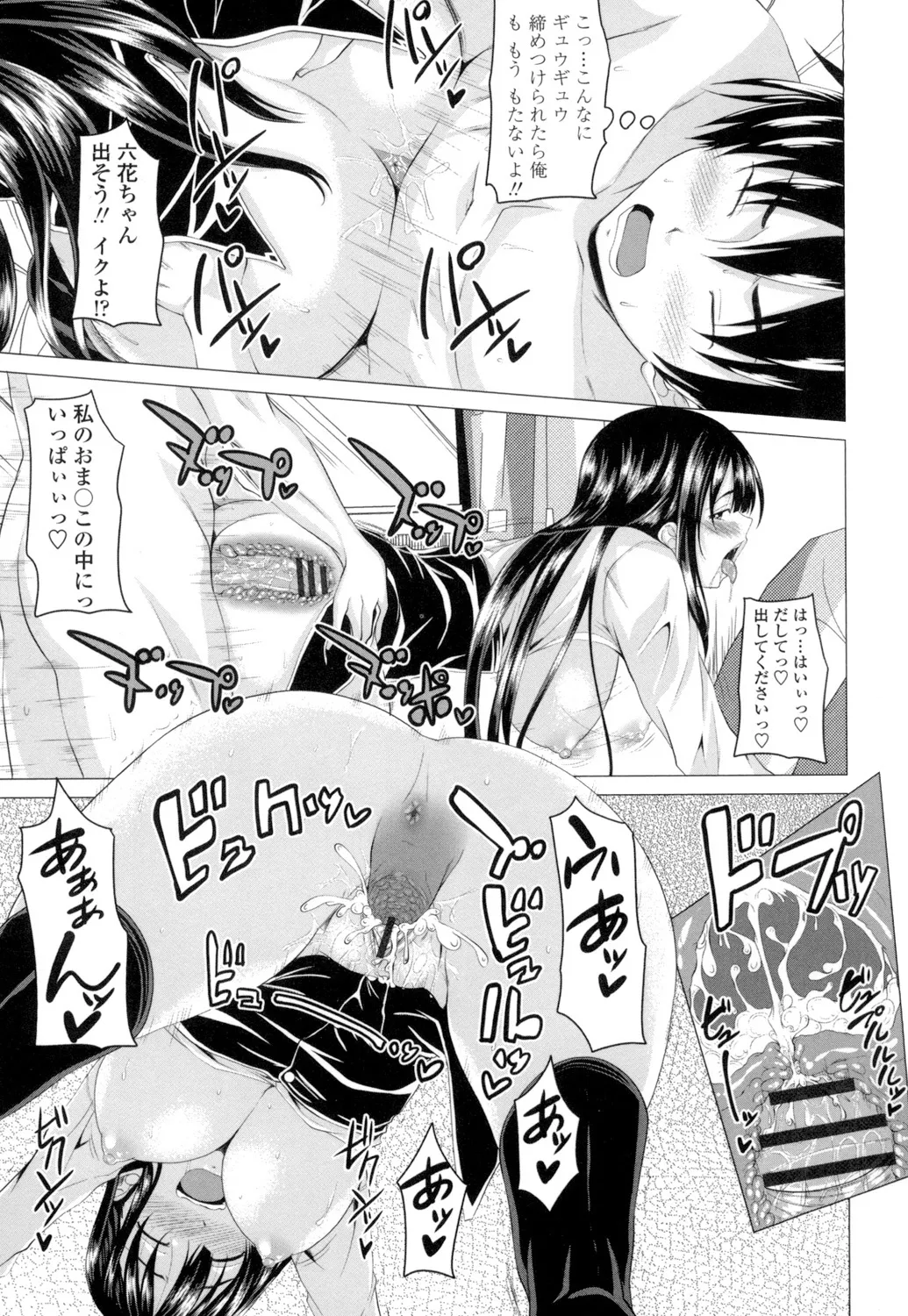 [Arsenal] Guchu-Nure-Otome [Digital] page 78 - handjob big breasts hentai manga - read online free