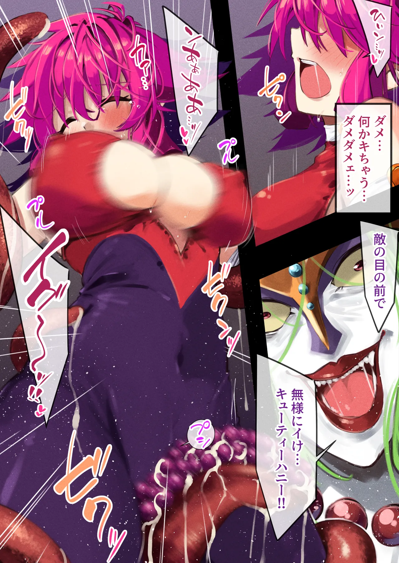 ハニー散華 コミック page 17 featuring honey kisaragi cutey honey parody - humiliation bondage hentai manga - read online free