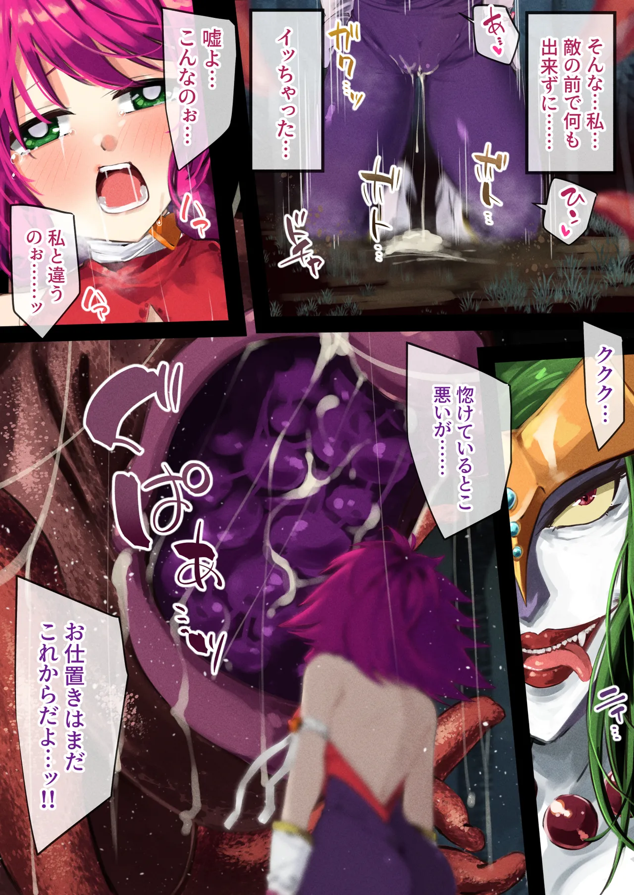 ハニー散華 コミック - Page 18