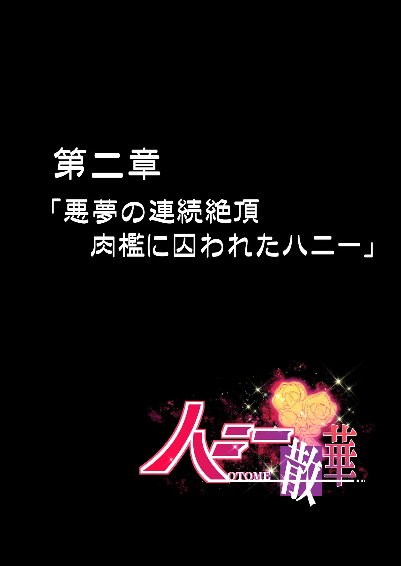 ハニー散華 コミック page 22 featuring honey kisaragi cutey honey parody - humiliation bondage hentai manga - read online free