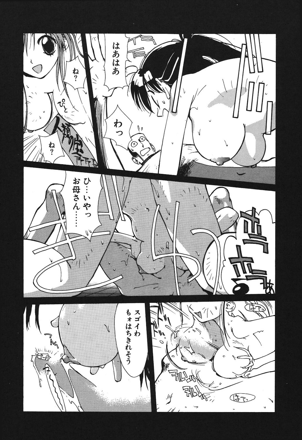Gontan ga Kuru yo page 125 - glasses tankoubon hentai manga - read online free