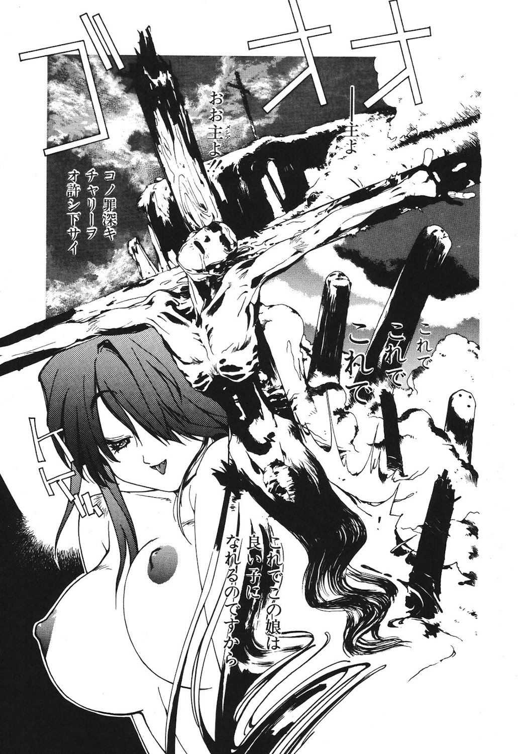 Gontan ga Kuru yo page 127 - glasses tankoubon hentai manga - read online free