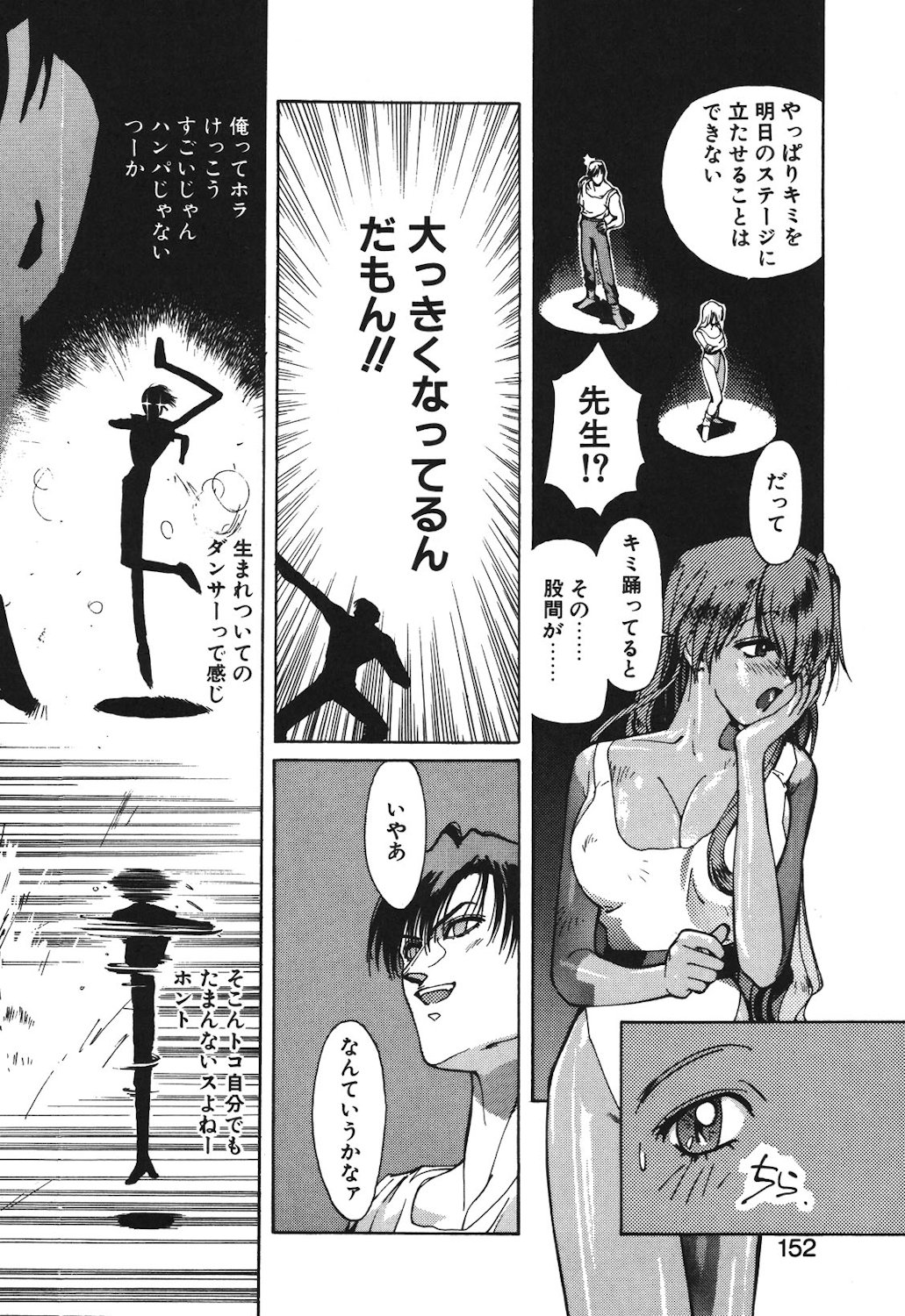 Gontan ga Kuru yo page 150 - glasses tankoubon hentai manga - read online free