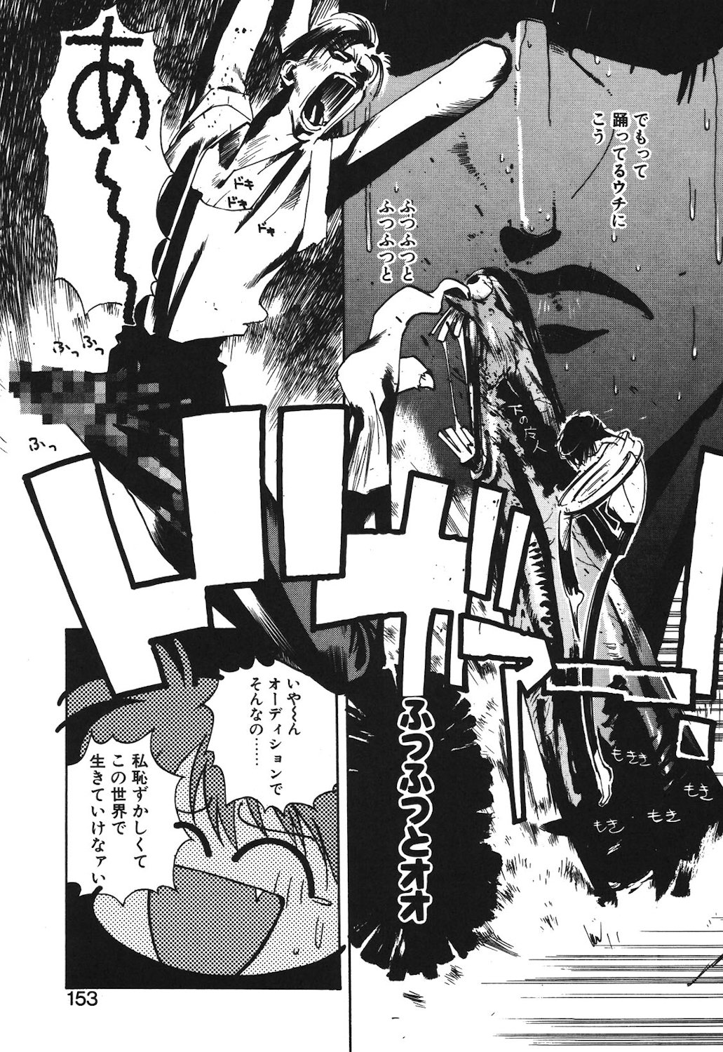 Gontan ga Kuru yo page 151 - glasses tankoubon hentai manga - read online free