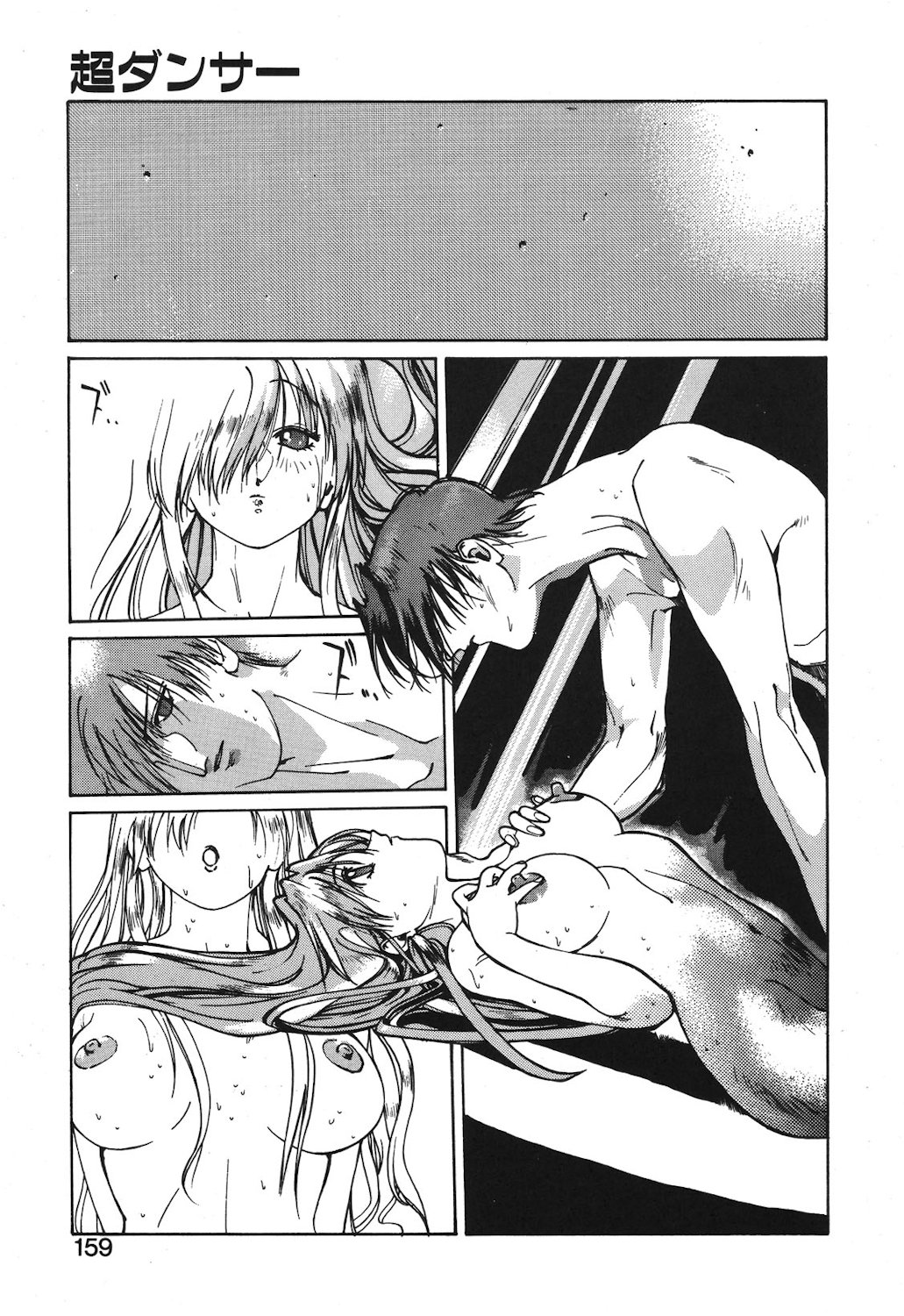 Gontan ga Kuru yo page 157 - glasses tankoubon hentai manga - read online free