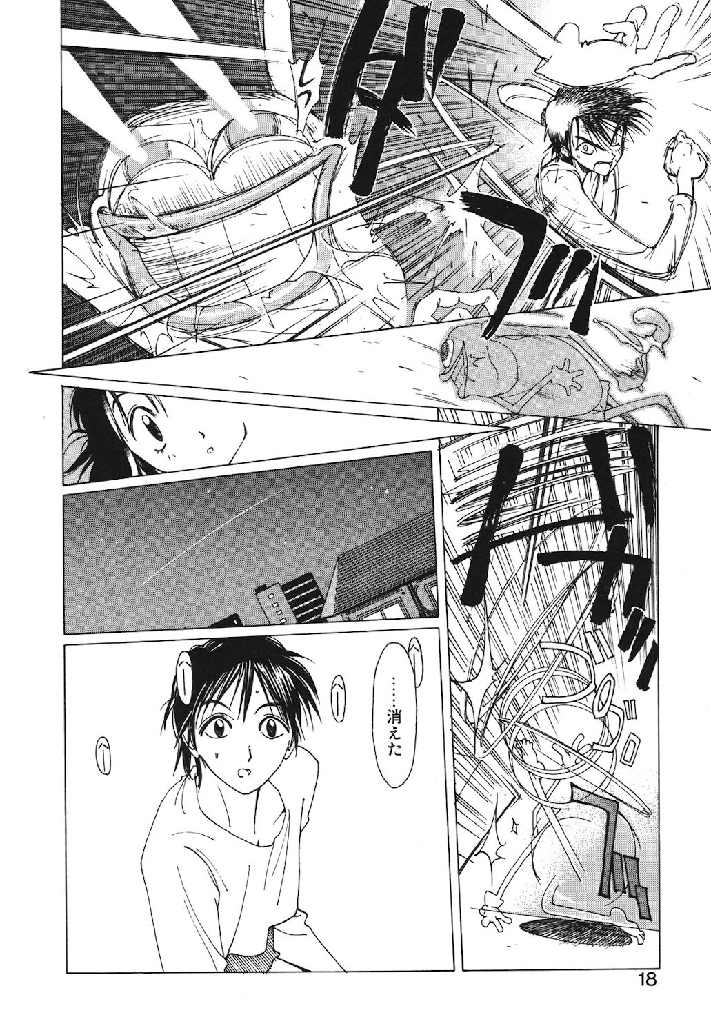 Gontan ga Kuru yo page 16 - glasses tankoubon hentai manga - read online free