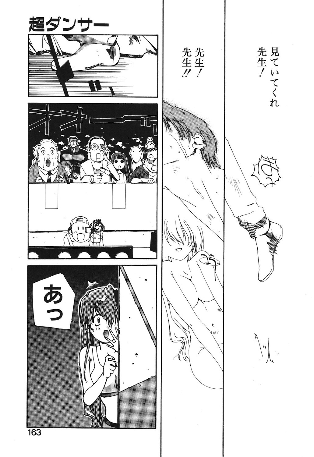 Gontan ga Kuru yo page 161 - glasses tankoubon hentai manga - read online free