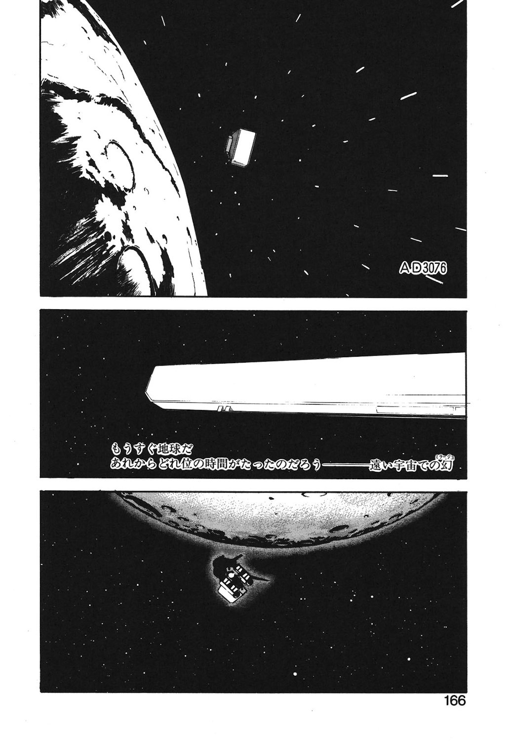 Gontan ga Kuru yo - Page 164