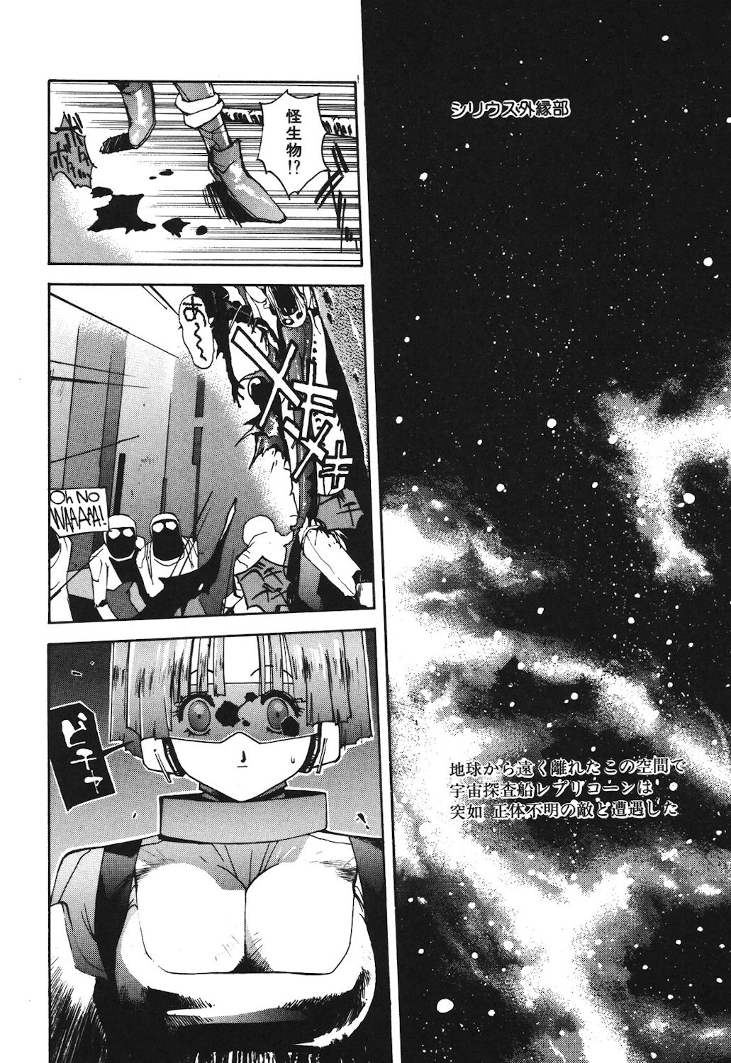 Gontan ga Kuru yo page 166 - glasses tankoubon hentai manga - read online free