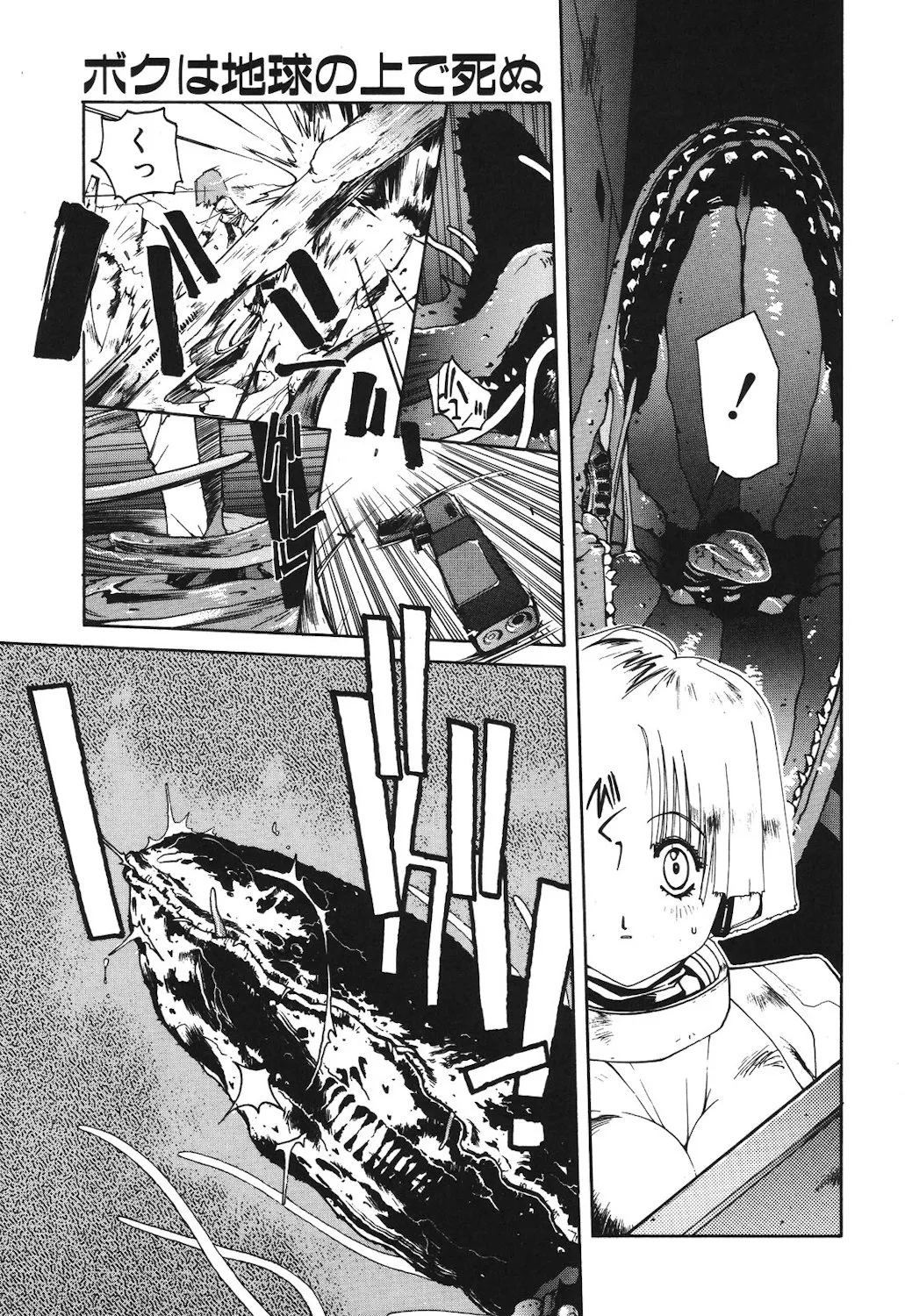 Gontan ga Kuru yo page 169 - glasses tankoubon hentai manga - read online free