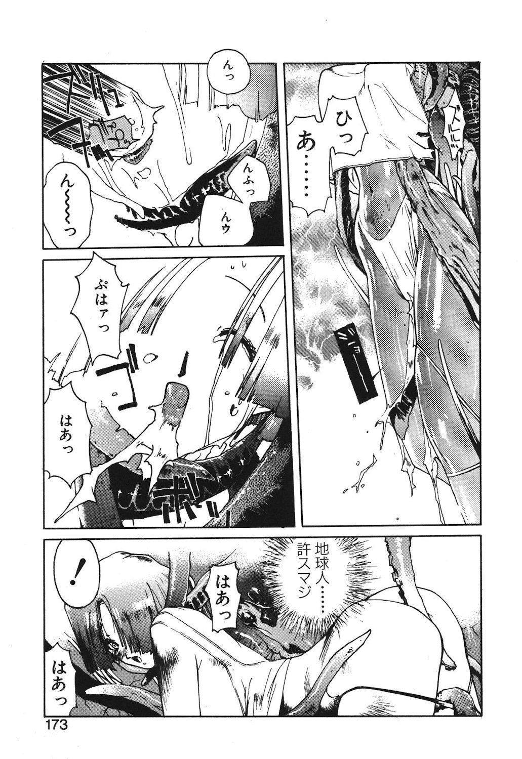 Gontan ga Kuru yo page 171 - glasses tankoubon hentai manga - read online free