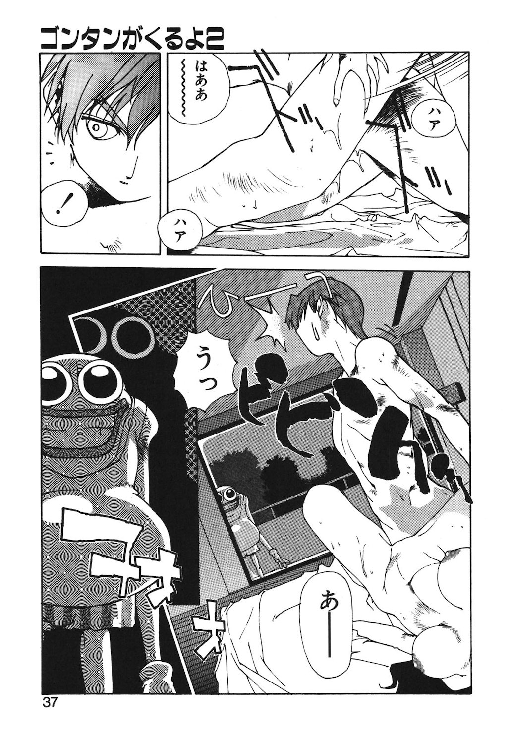 Gontan ga Kuru yo page 35 - glasses tankoubon hentai manga - read online free
