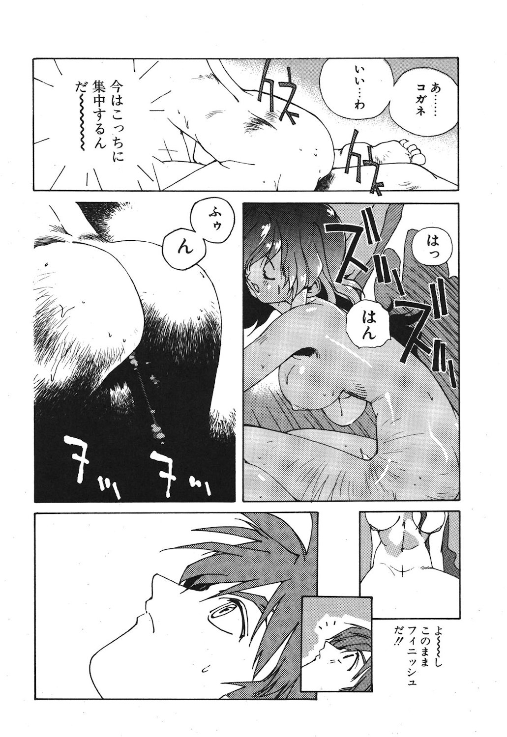 Gontan ga Kuru yo page 38 - glasses tankoubon hentai manga - read online free