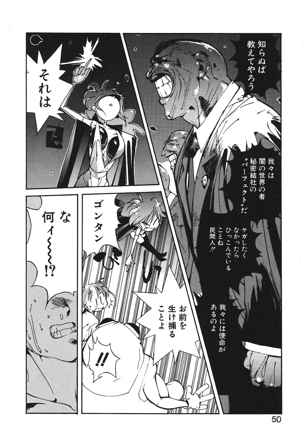 Gontan ga Kuru yo page 48 - glasses tankoubon hentai manga - read online free