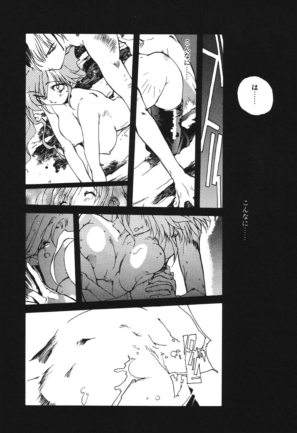 Gontan ga Kuru yo page 67 - glasses tankoubon hentai manga - read online free