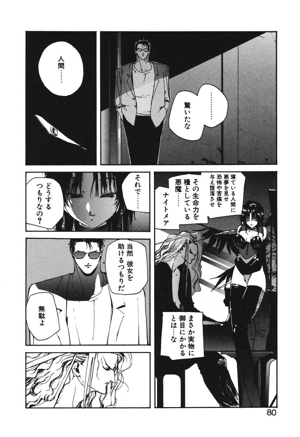 Gontan ga Kuru yo page 78 - glasses tankoubon hentai manga - read online free