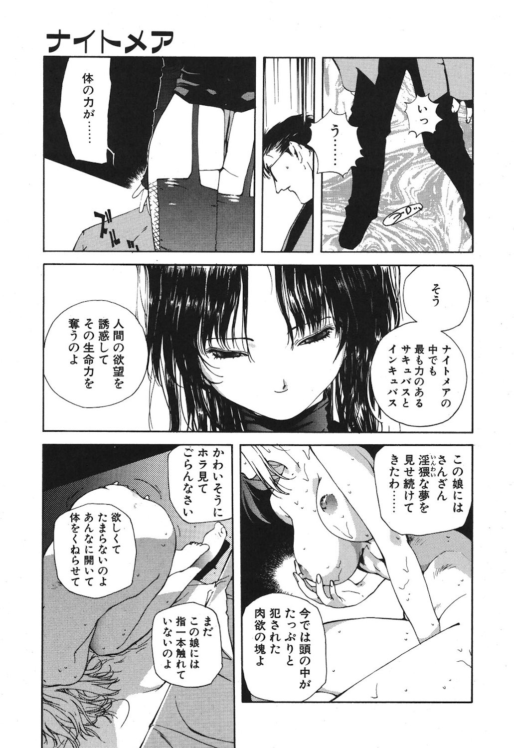 Gontan ga Kuru yo page 81 - glasses tankoubon hentai manga - read online free