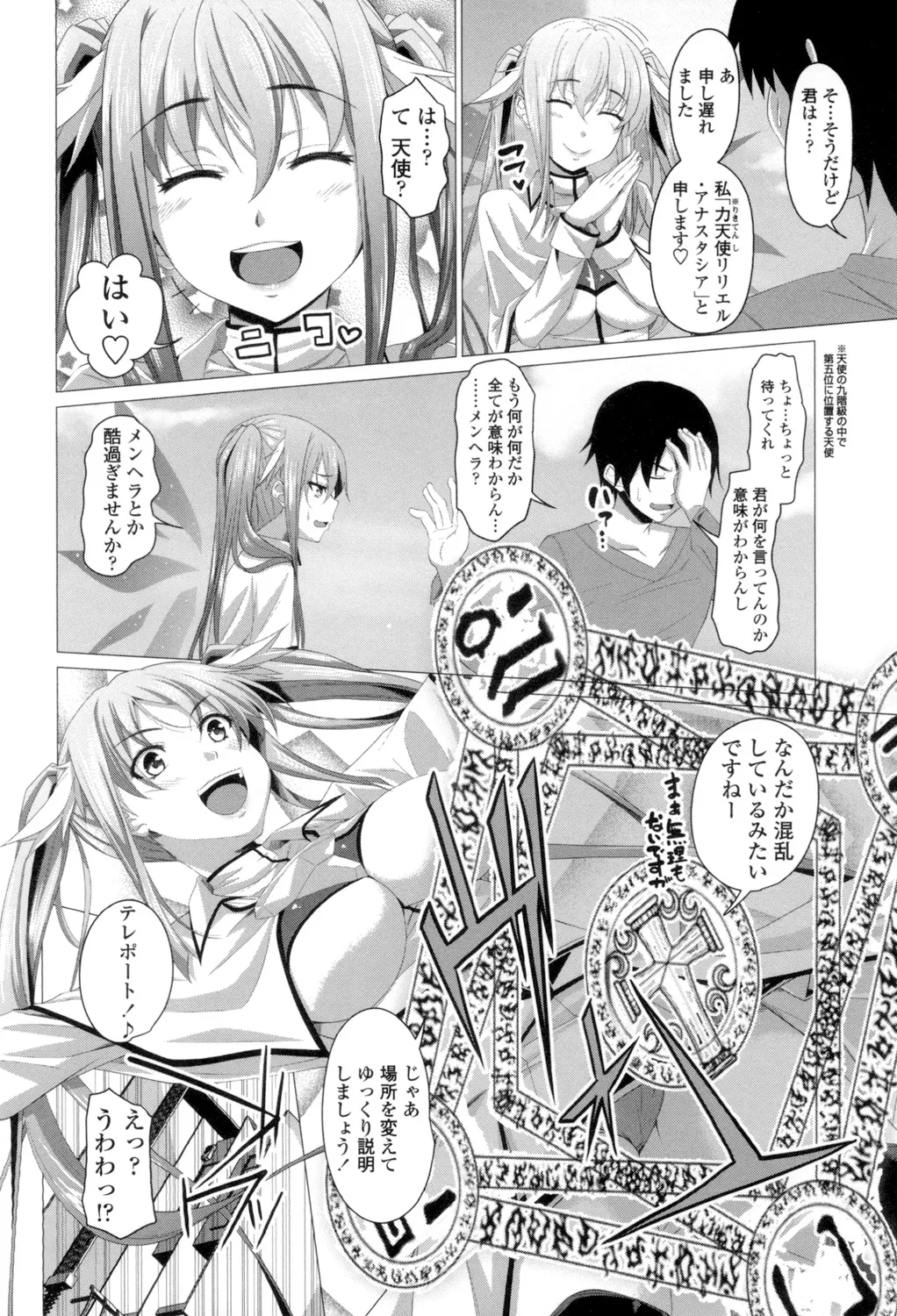 Shitagari JK Ecchi page 105 - nakadashi x-ray hentai manga - read online free