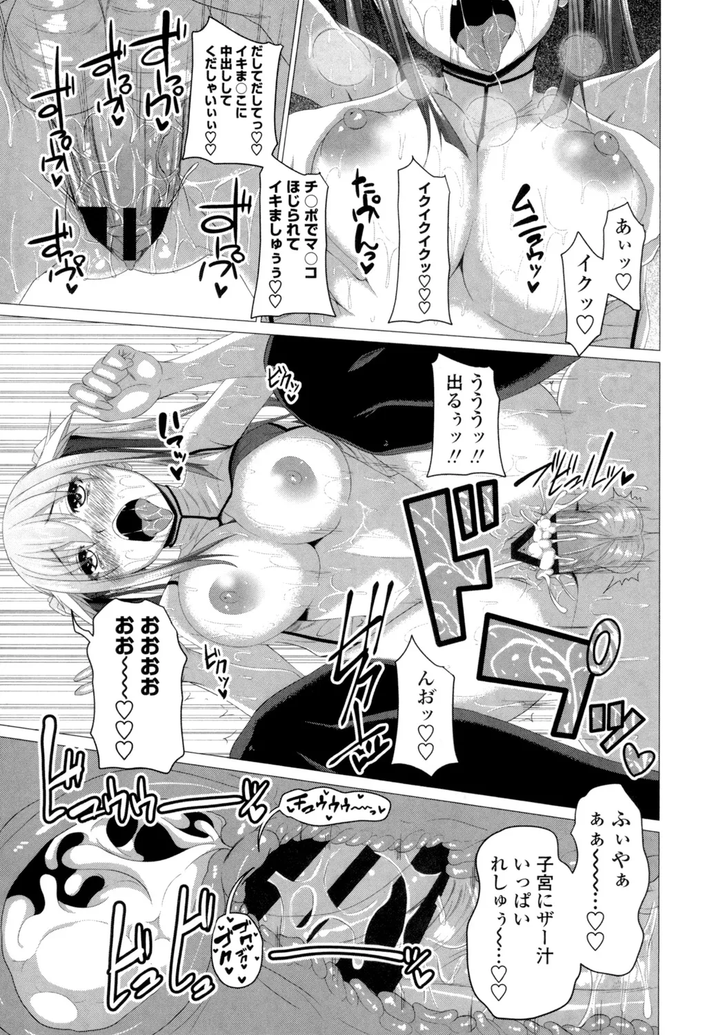 Shitagari JK Ecchi page 116 - nakadashi x-ray hentai manga - read online free