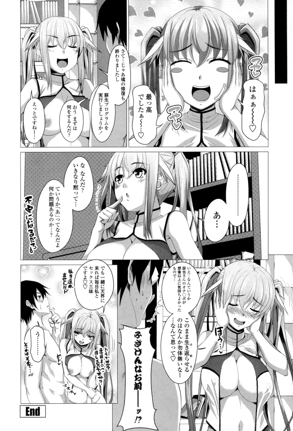 Shitagari JK Ecchi page 123 - nakadashi x-ray hentai manga - read online free