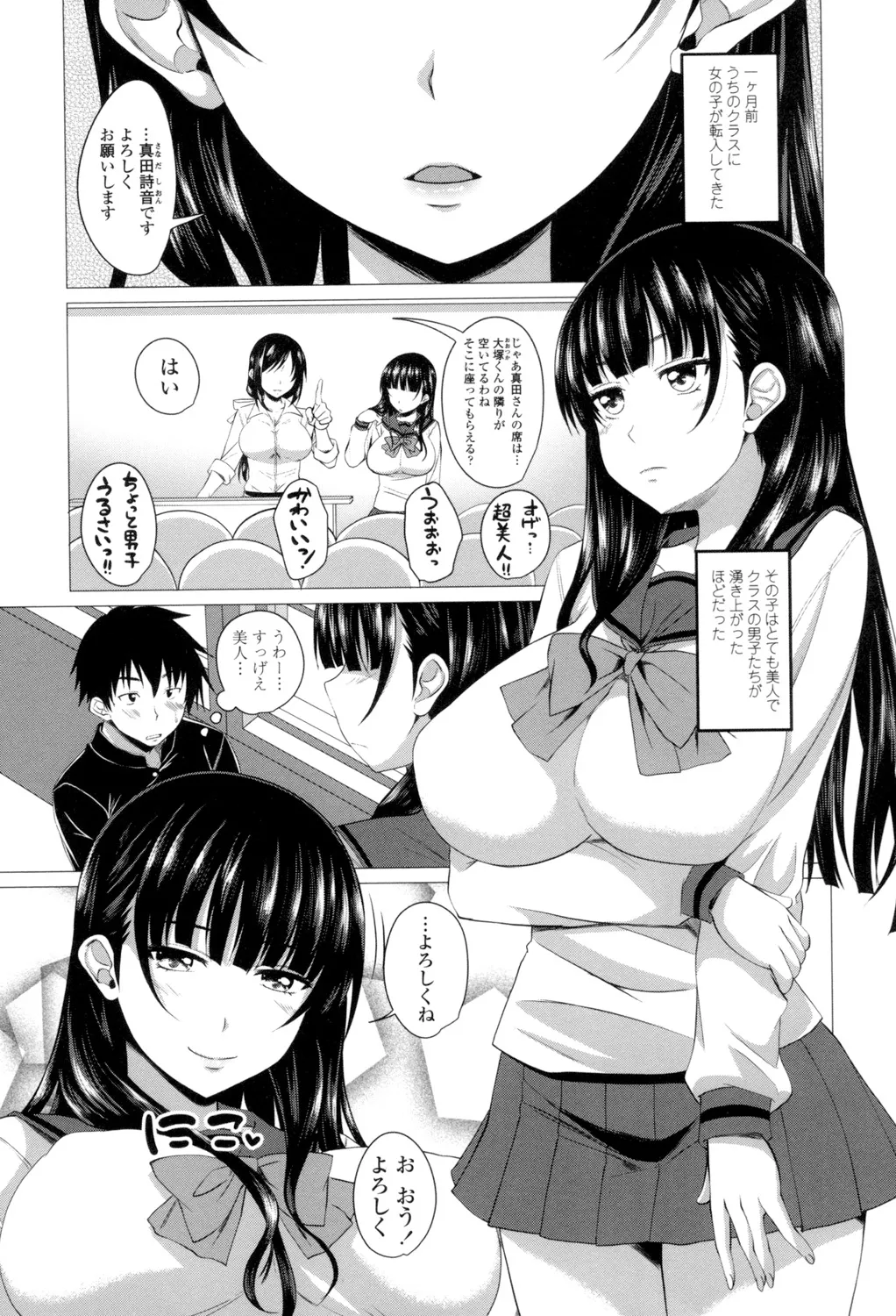Shitagari JK Ecchi page 126 - nakadashi x-ray hentai manga - read online free