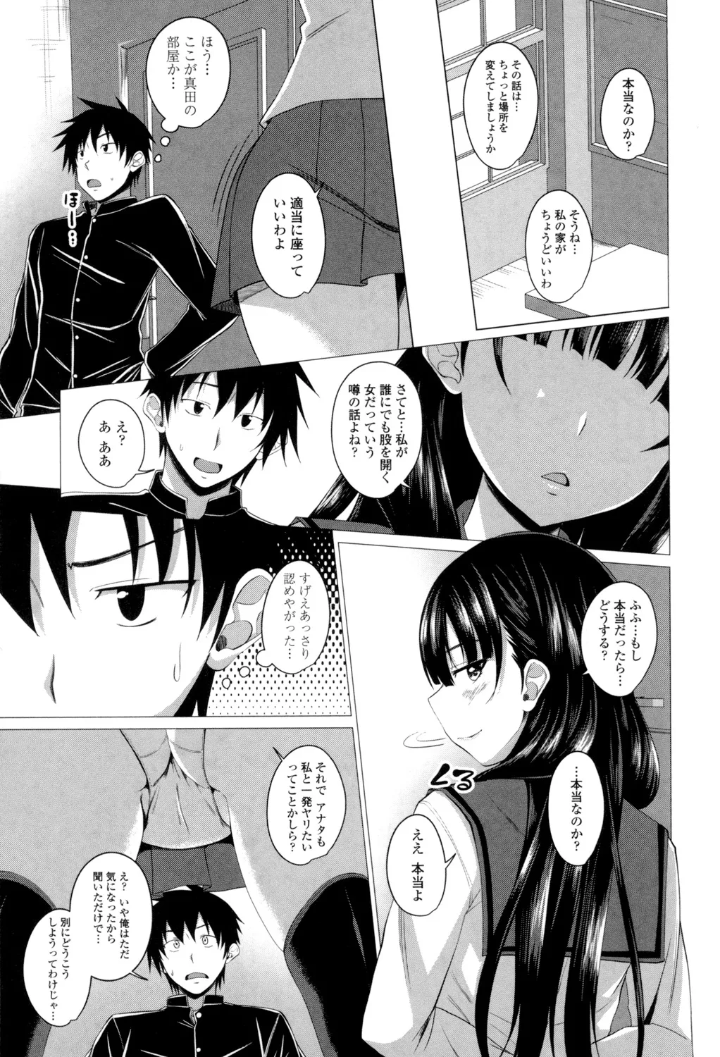Shitagari JK Ecchi - Page 128