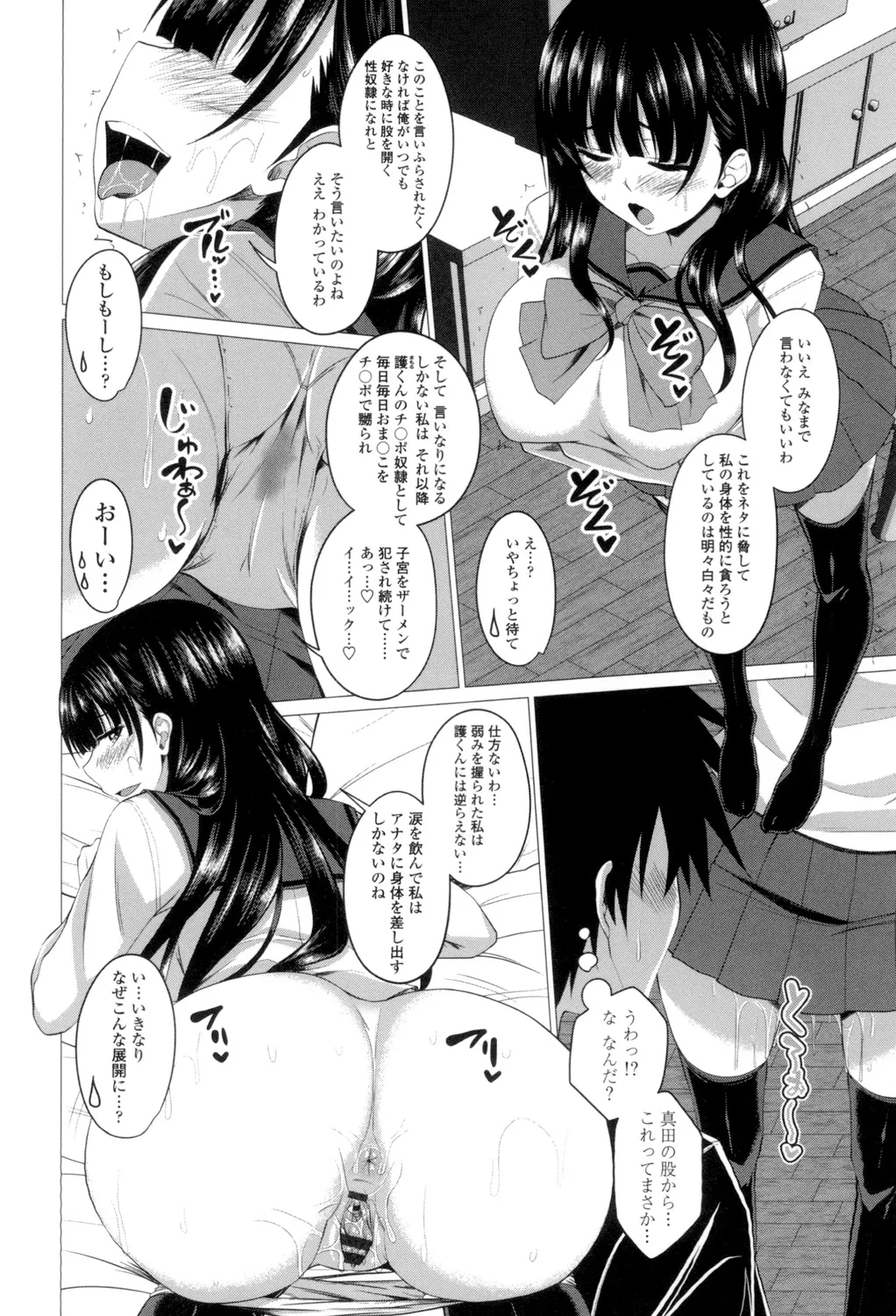 Shitagari JK Ecchi page 129 - nakadashi x-ray hentai manga - read online free