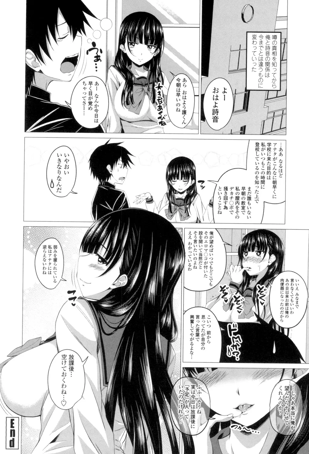 Shitagari JK Ecchi page 143 - nakadashi x-ray hentai manga - read online free