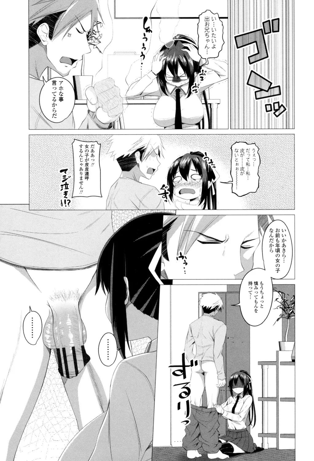 Shitagari JK Ecchi page 168 - big breasts group hentai manga - read online free