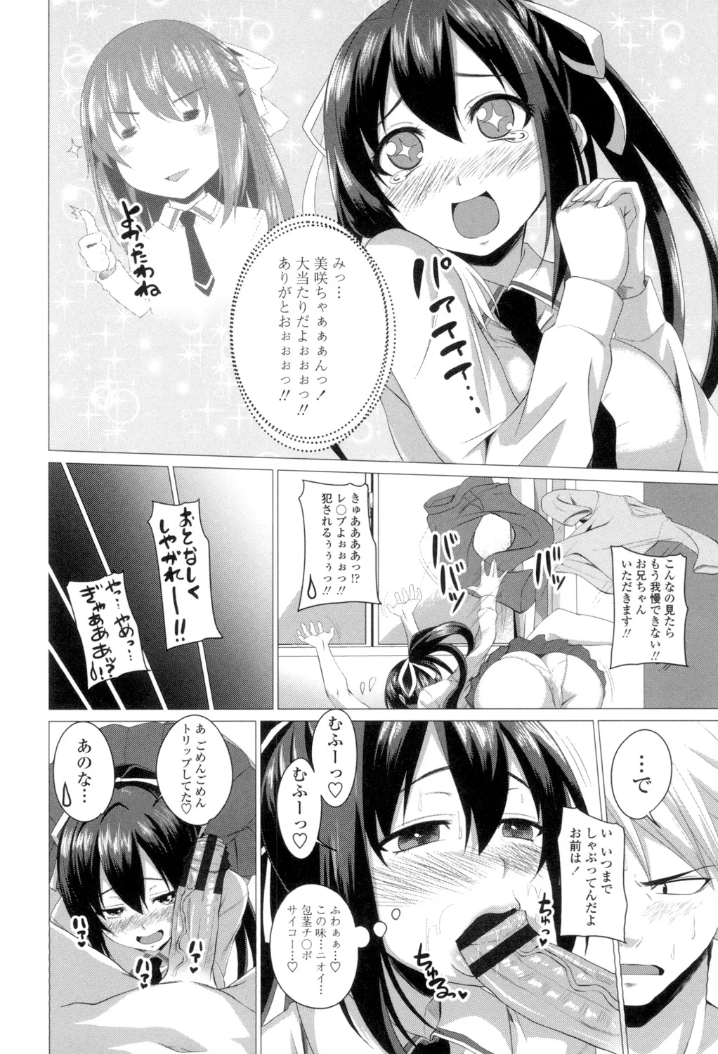 Shitagari JK Ecchi page 169 - nakadashi x-ray hentai manga - read online free