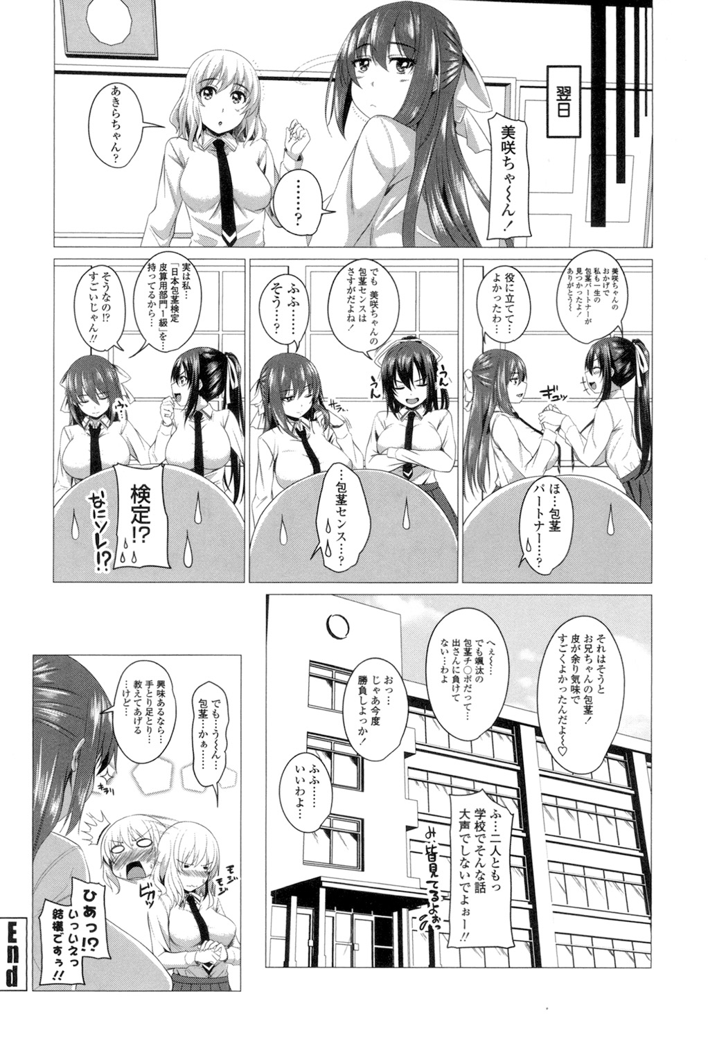 Shitagari JK Ecchi page 183 - nakadashi x-ray hentai manga - read online free