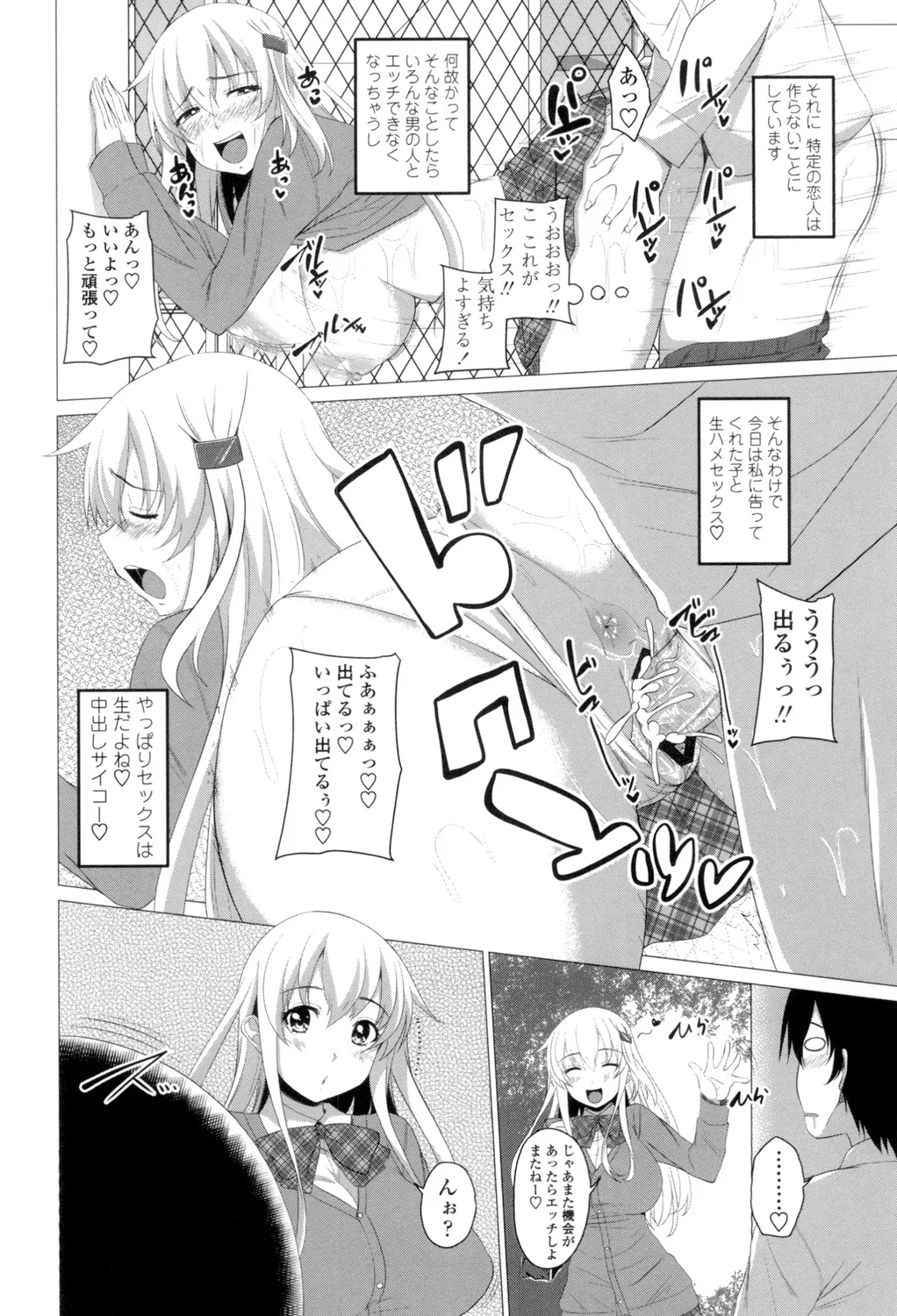 Shitagari JK Ecchi page 185 - nakadashi x-ray hentai manga - read online free